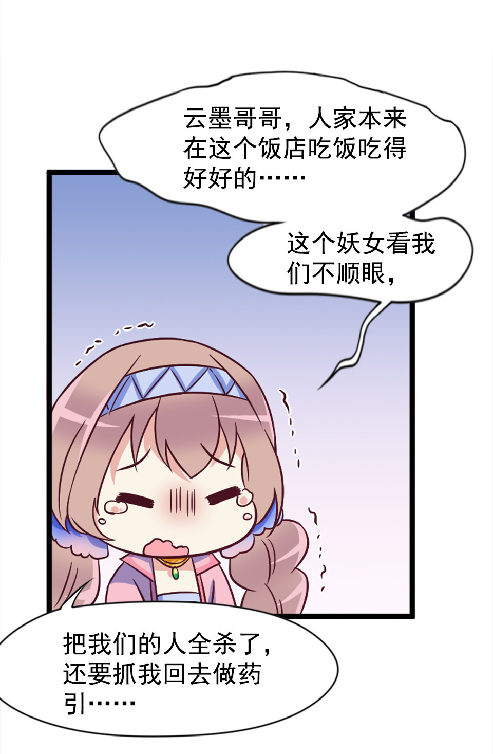 第80话-第84话