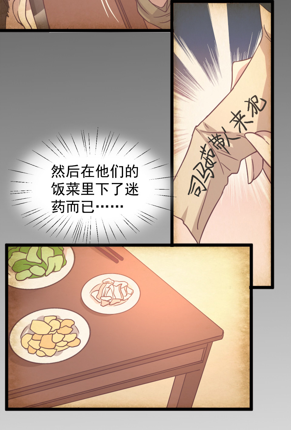 第80话-第84话