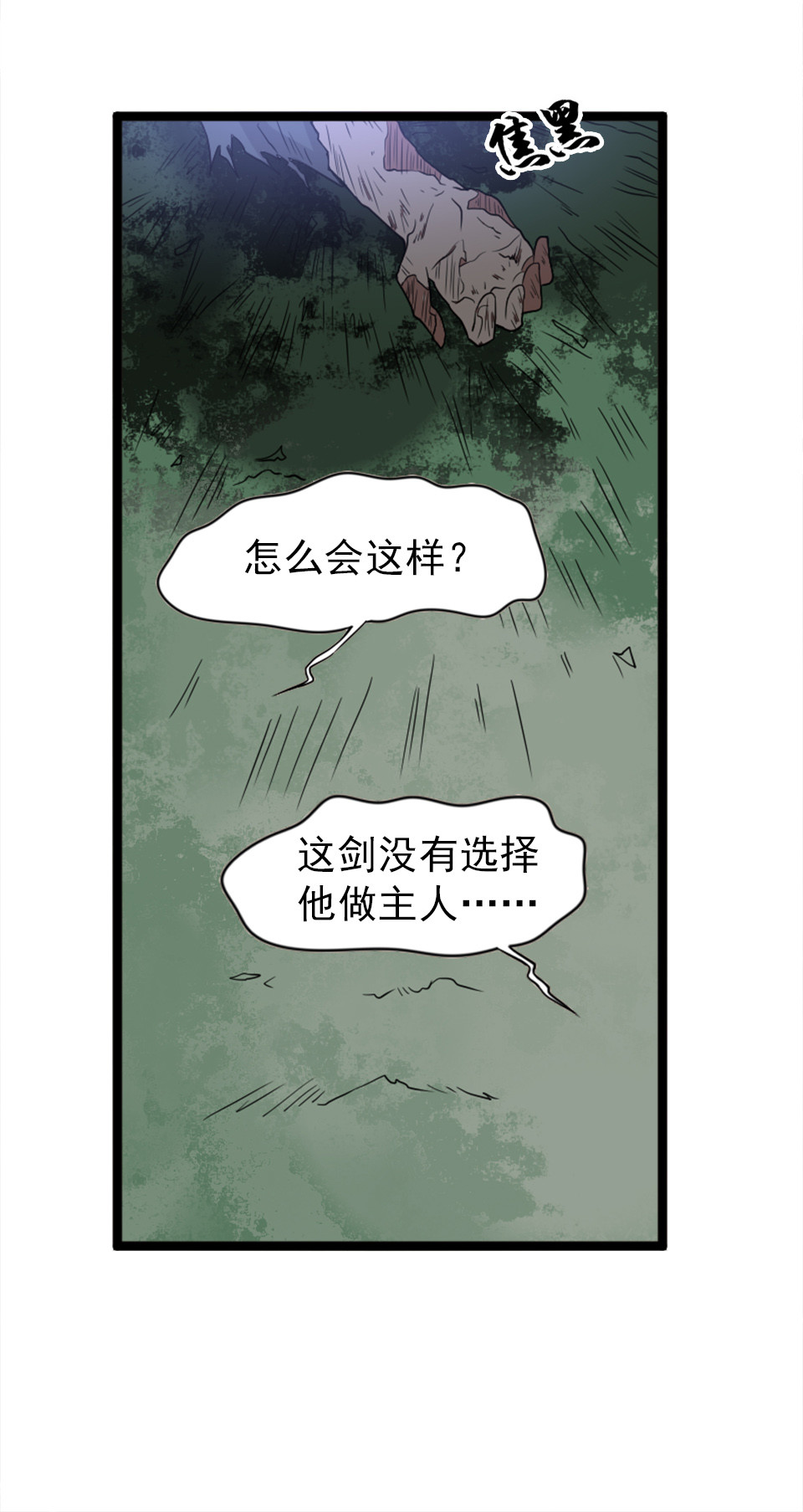 第82话-第86话