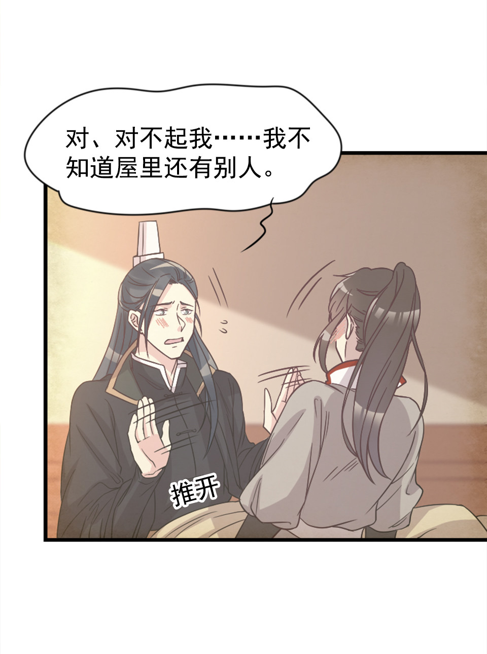 第86话-第90话