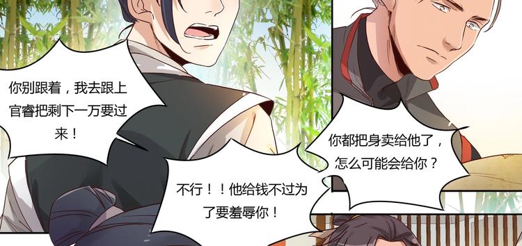 第9话 安定的感觉-第10话