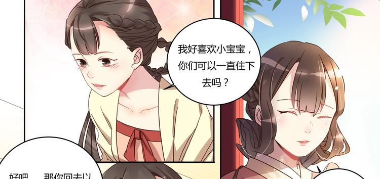 第9话 安定的感觉-第10话