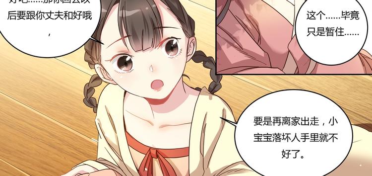第9话 安定的感觉-第10话