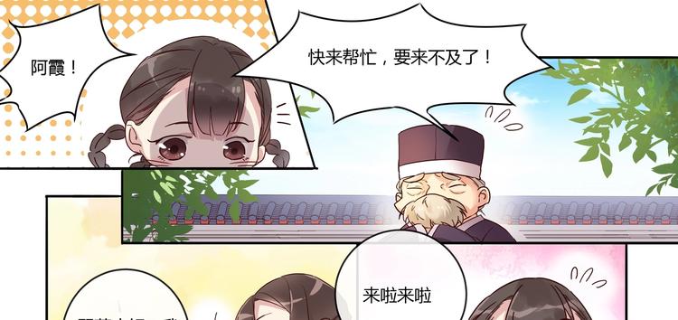 第9话 安定的感觉-第10话