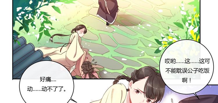 第9话 安定的感觉-第10话