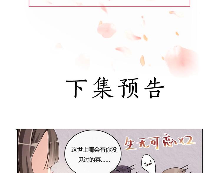 第9话 安定的感觉-第10话