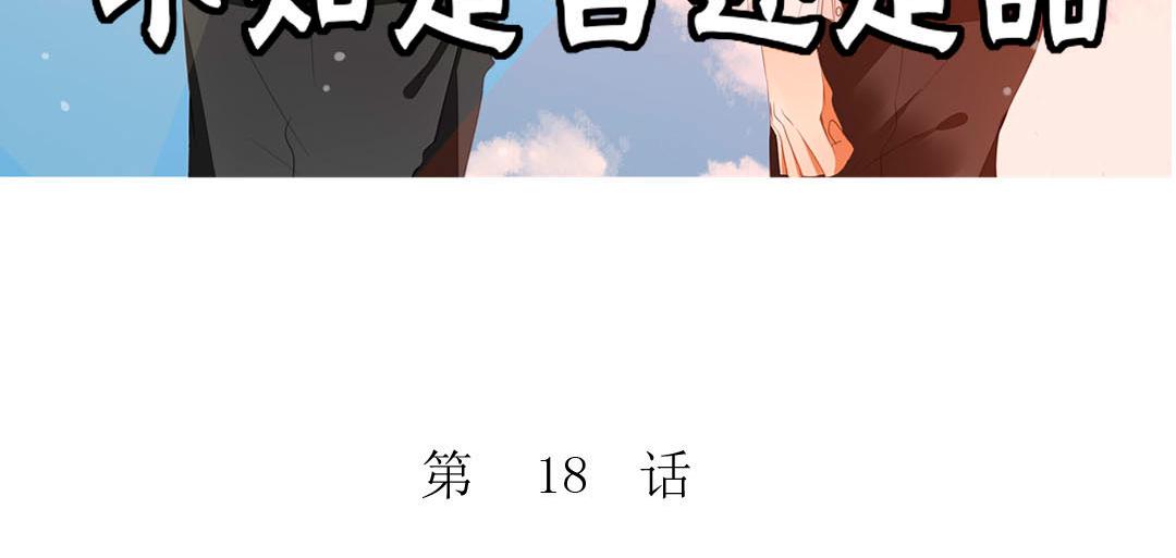 第100话 我的&hellip;&hellip;？(1/2)-第100话
