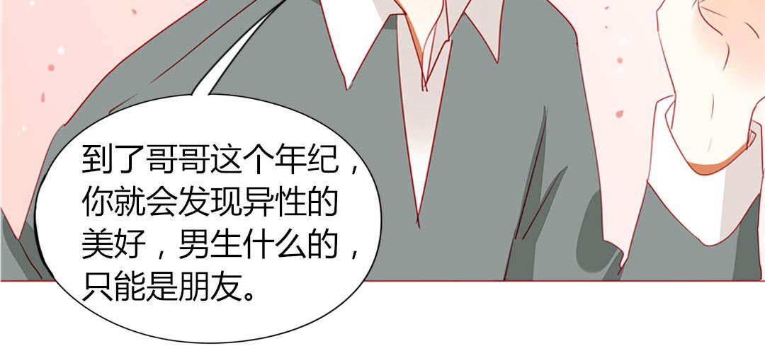 第100话 我的&hellip;&hellip;？(1/2)-第100话
