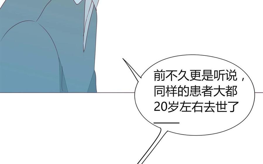 第109话 你不怨我？(1/2)-第76话