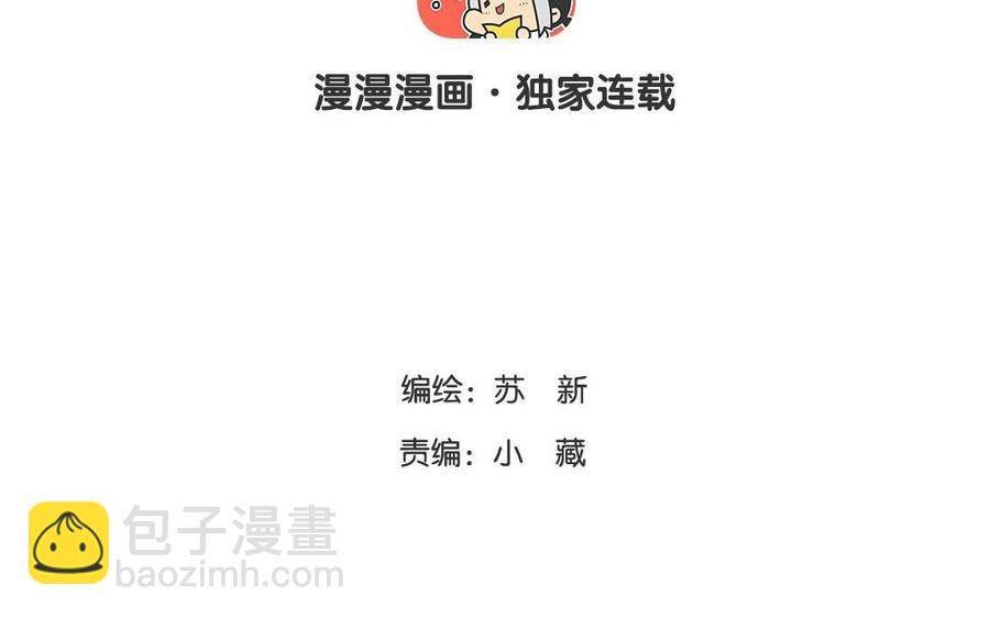 第109话 你不怨我？(1/2)-第76话