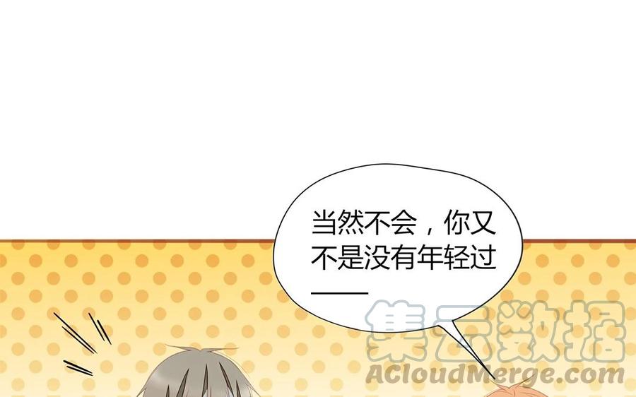 第130话 这是出轨了？(1/2)-第94话