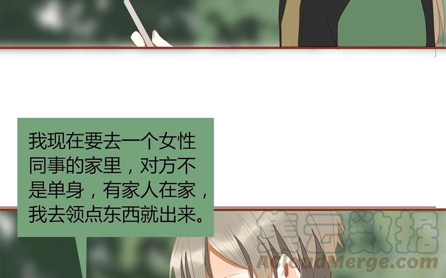 第130话 这是出轨了？(1/2)-第94话