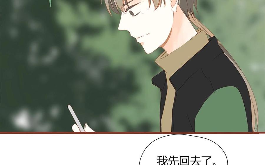 第130话 这是出轨了？(1/2)-第94话