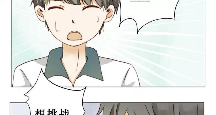 第14话 我教你-第14话