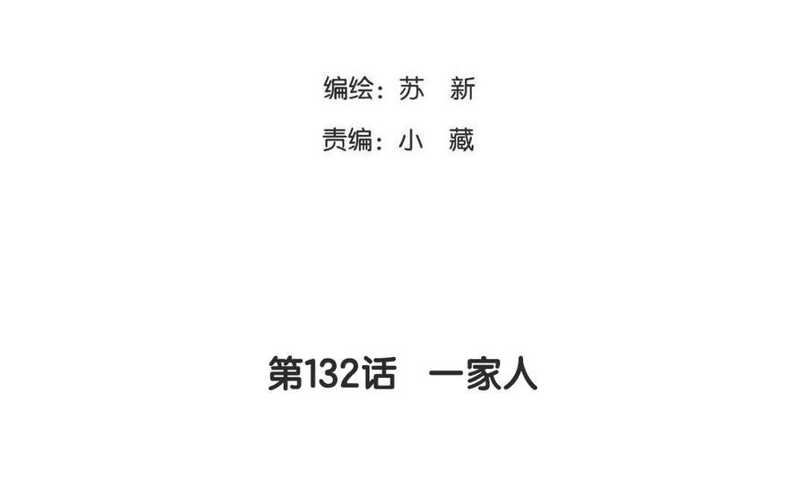 第132话 一家人(1/2)-第96话