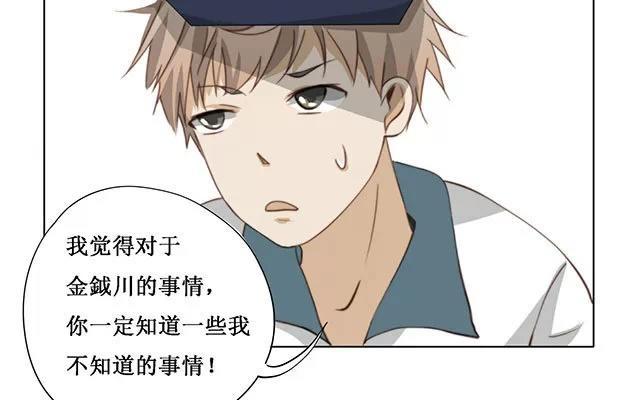 第16话 清河哥哥-第16话