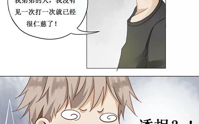 第16话 清河哥哥-第16话