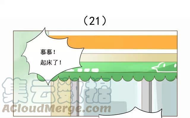 第21话 相遇-第20话