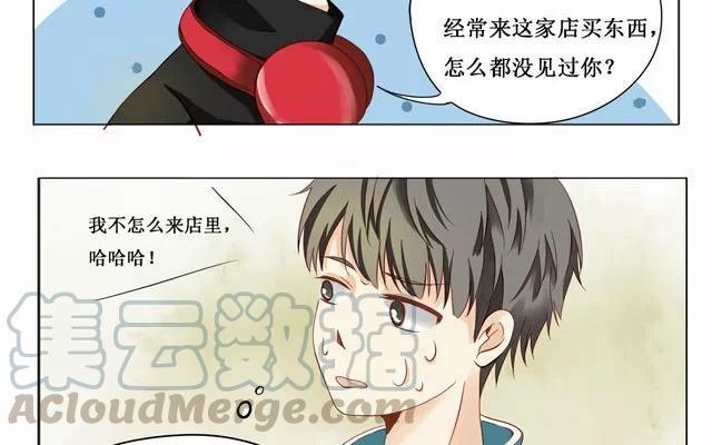 第21话 相遇-第20话