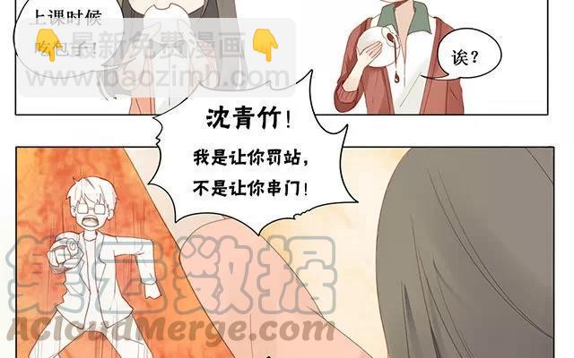 第25话 罚站-第24话