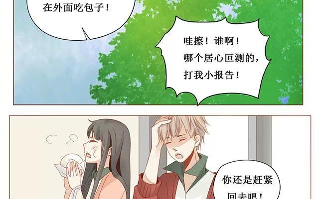 第25话 罚站-第24话