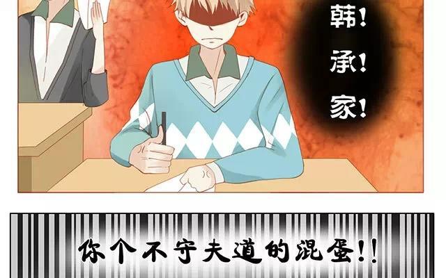 第25话 罚站-第24话