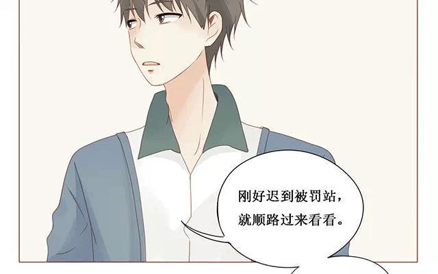 第25话 罚站-第24话