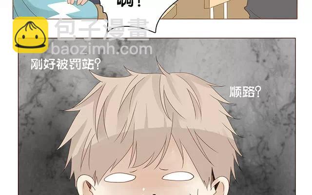 第25话 罚站-第24话
