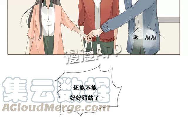 第25话 罚站-第24话