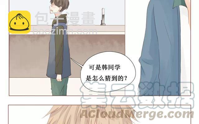 第28话 改变-第26话