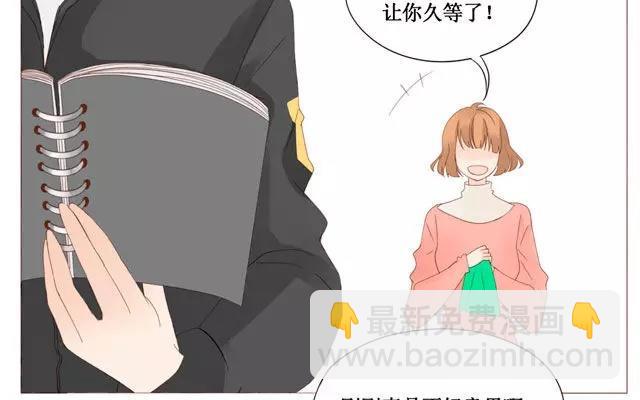 第39话 是谁看了我的笔记-第30话