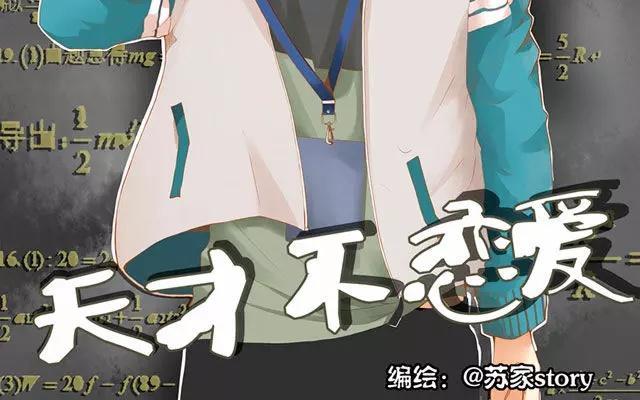 第39话 是谁看了我的笔记-第30话