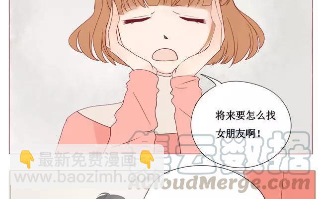 第39话 是谁看了我的笔记-第30话
