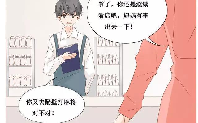 第39话 是谁看了我的笔记-第30话