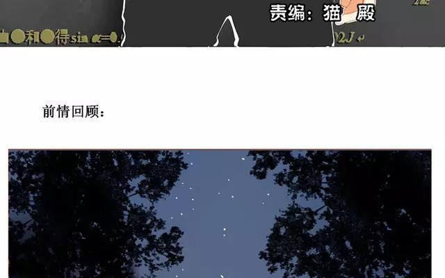 第39话 是谁看了我的笔记-第30话
