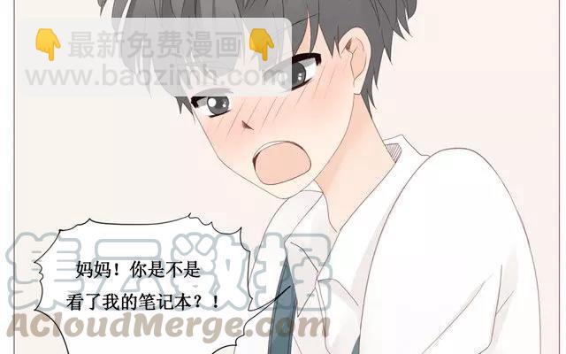 第39话 是谁看了我的笔记-第30话