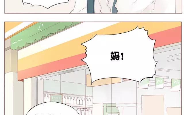 第39话 是谁看了我的笔记-第30话