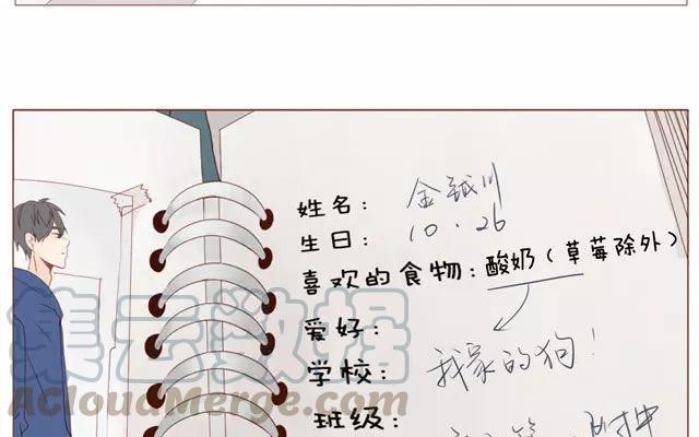 第39话 是谁看了我的笔记-第30话