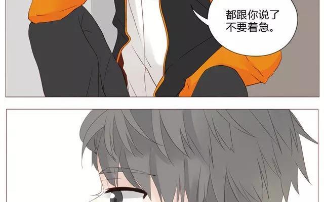 第44话 天台上的偷窥-第32话