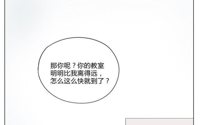 第44话 天台上的偷窥-第32话