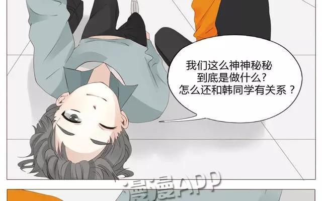 第44话 天台上的偷窥-第32话