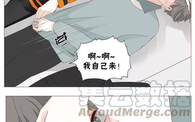 第44话 天台上的偷窥-第32话
