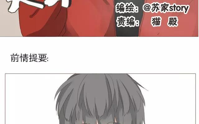 第44话 天台上的偷窥-第32话