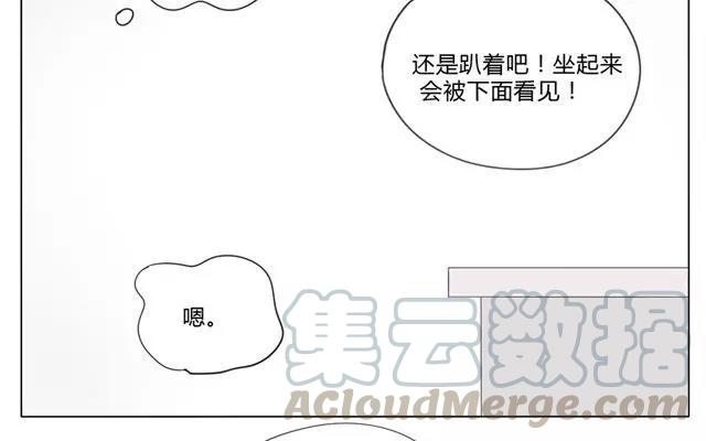 第44话 天台上的偷窥-第32话