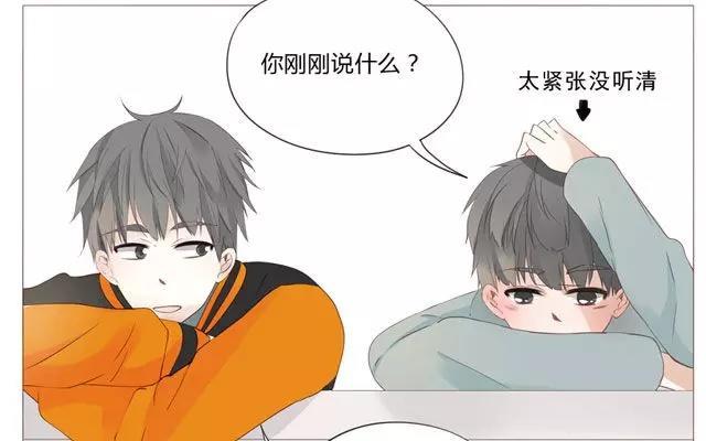 第44话 天台上的偷窥-第32话