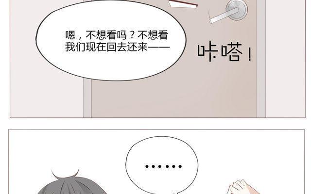 第44话 天台上的偷窥-第32话