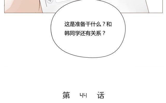 第44话 天台上的偷窥-第32话