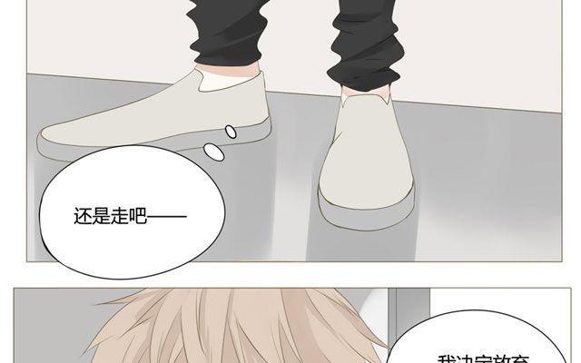 第49话 你真的舍得放弃？-第34话