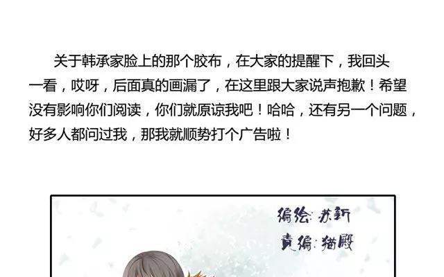 第49话 你真的舍得放弃？-第34话