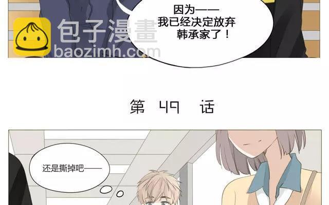 第49话 你真的舍得放弃？-第34话